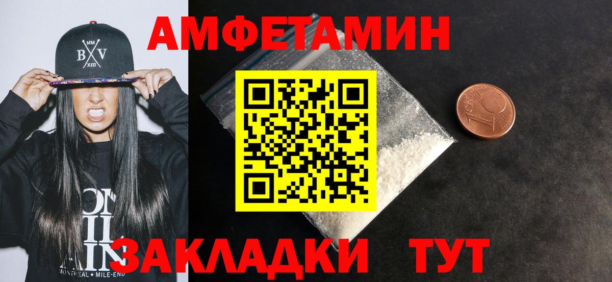 Амфетамин 98%  Вход с VPN  Amphetamine  Amphetamine  Котельники 