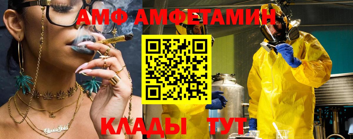 АМФЕТАМИН Premium Котельники