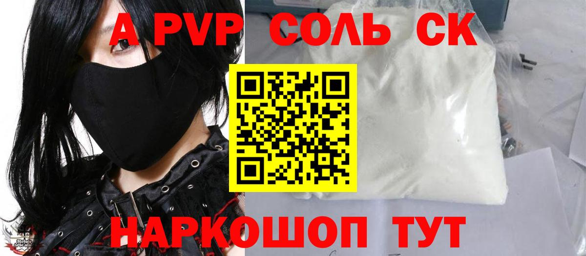 Котельники  APVP  Вход с VPN  APVP VHQ  APVP мука  A-PVP Соль 