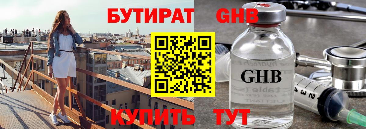 БУТИРАТ оксана  Бутират  Котельники  Вход с VPN 