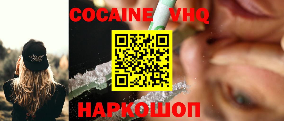 COCAIN Эквадор Котельники