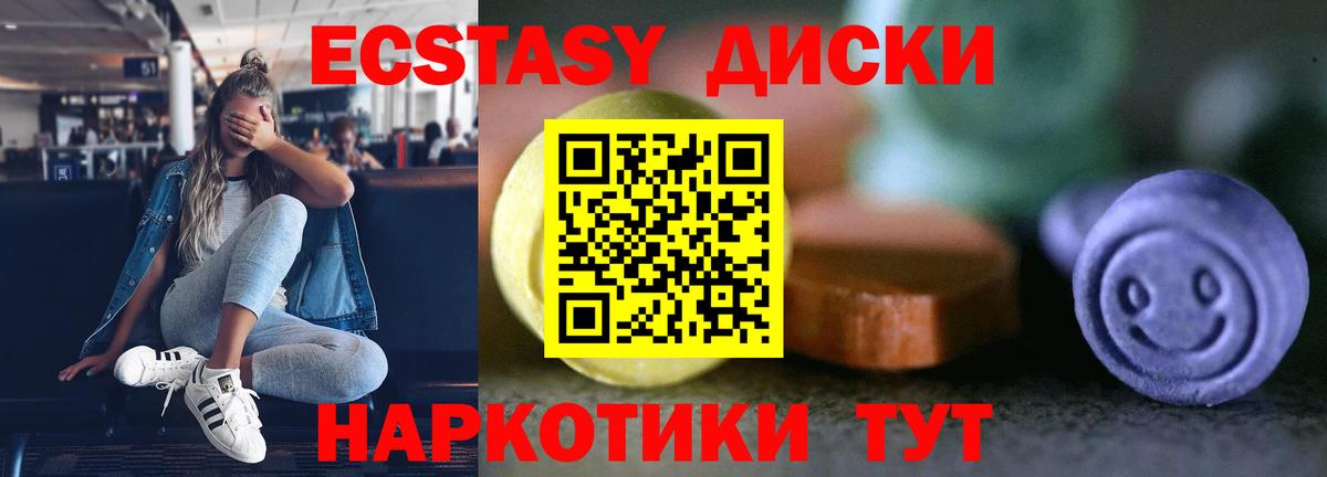 мега ссылки  Ecstasy Cube  Котельники  ЭКСТАЗИ  Вход с VPN  ЭКСТАЗИ VHQ  как найти  