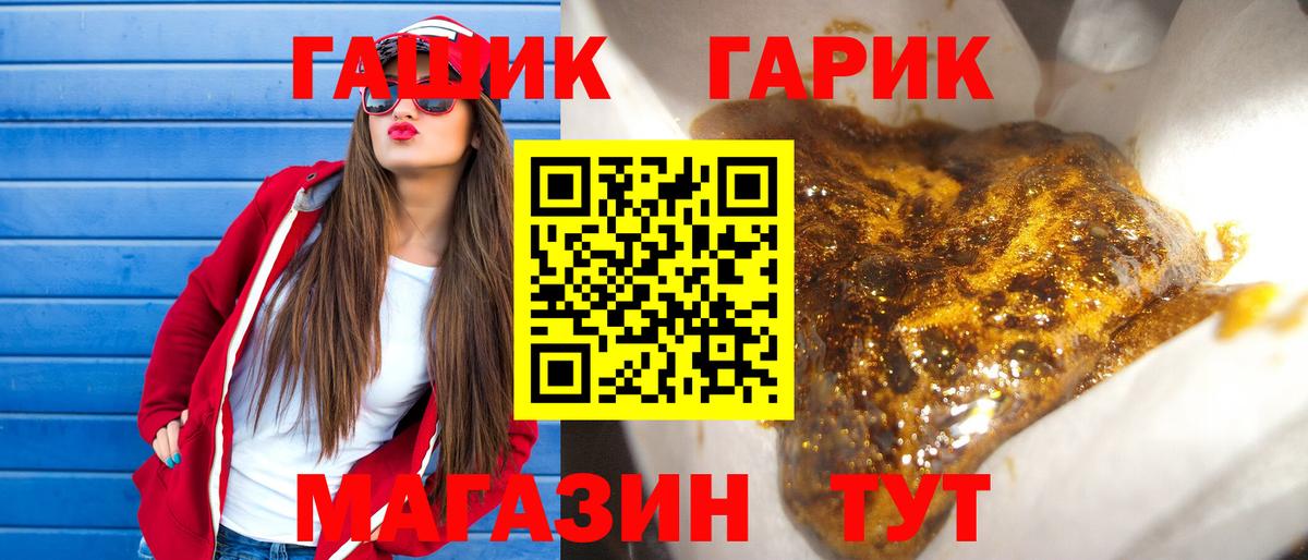 Котельники  купить наркотик  Вход с VPN  ГАШ хэш  ГАШИШ Cannabis 