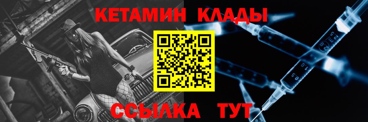 Котельники  КЕТАМИН VHQ  КЕТАМИН VHQ  Вход с VPN 