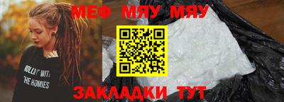 мяу мяу мука Кинель