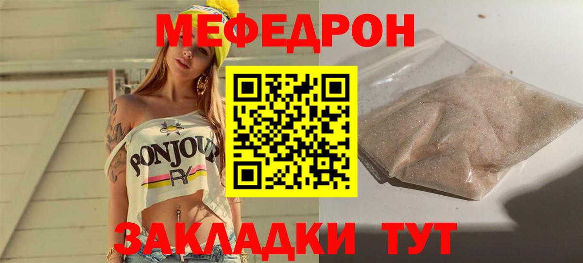 Мефедрон мяу мяу  Мефедрон  Меф 4 MMC  Котельники  Вход с VPN 