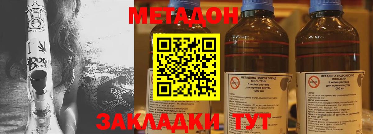 Котельники  Метадон белоснежный  Вход с VPN 