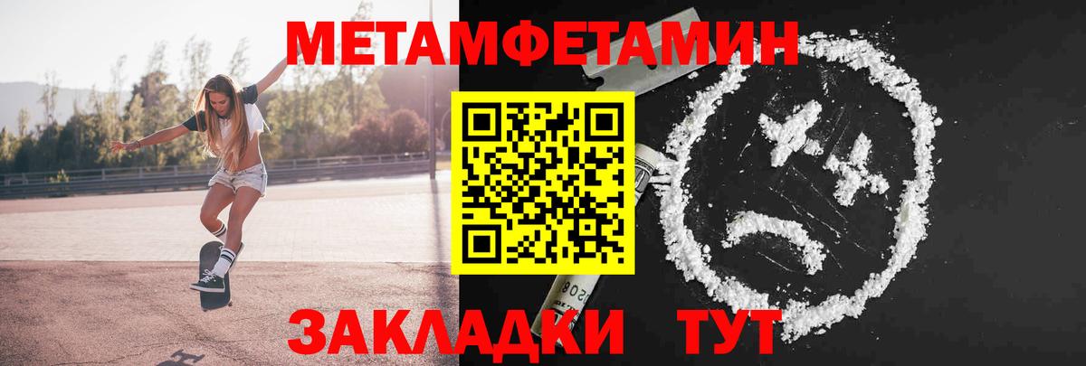 Метамфетамин Methamphetamine Котельники