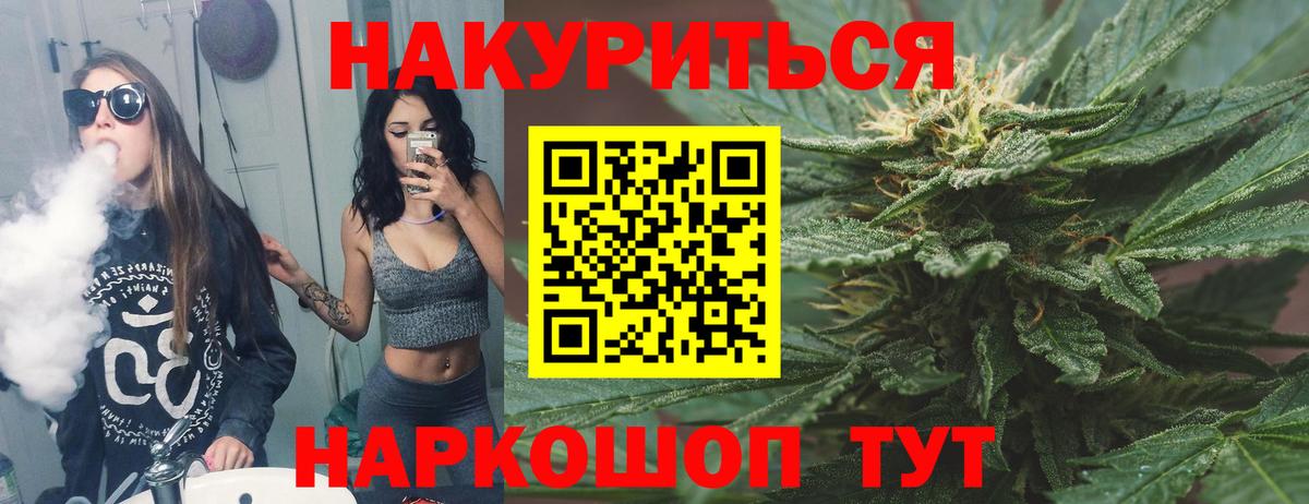 Бошки Шишки ГИДРОПОН Котельники
