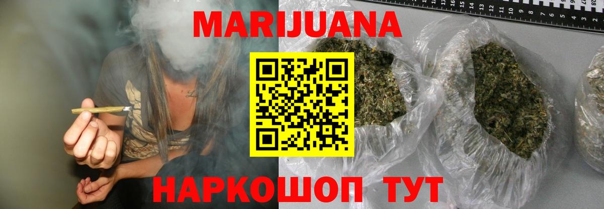 Бошки марихуана OG Kush  Каннабис VHQ  Бошки марихуана Bruce Banner  Марихуана THC 21%  Вход с VPN  Котельники 